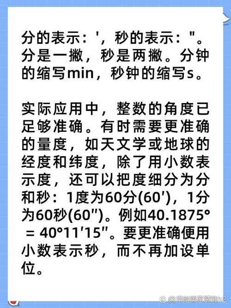秒变分钟换算截图2