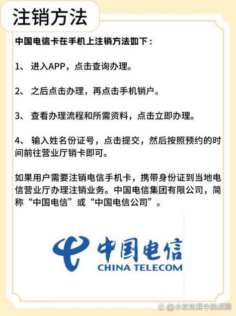 电话卡不用了怎么注销