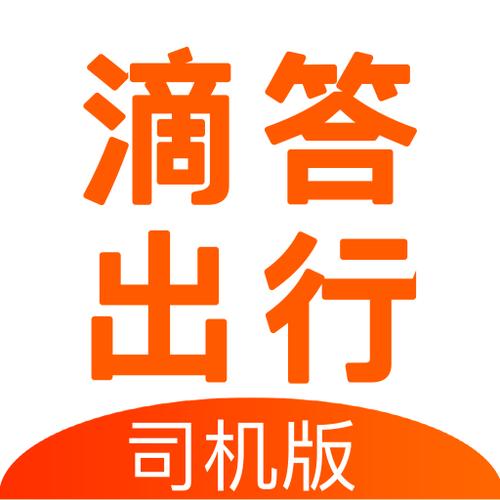 嘀嗒出行老版本 嘀嗒出行老版本