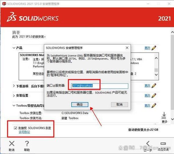 solidworks激活工具