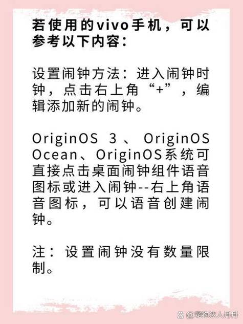 vivo闹铃在哪设置