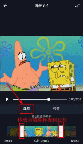 怎么把视频做成gif