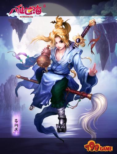 八仙过海游戏 八仙过海游戏