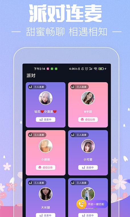 非好友qq缘分100%标识什么意思