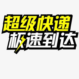 superfast官网版