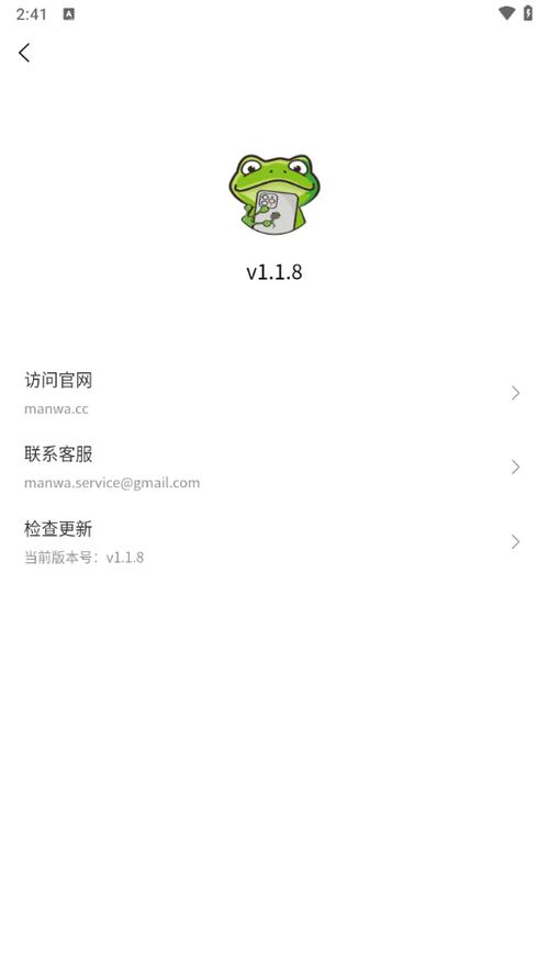 漫蛙manwa2官方正版正版截图3