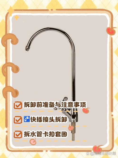 净水器水龙头上水管可以拆掉吗