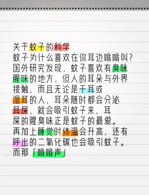 蚊子在耳边嗡嗡叫的原因
