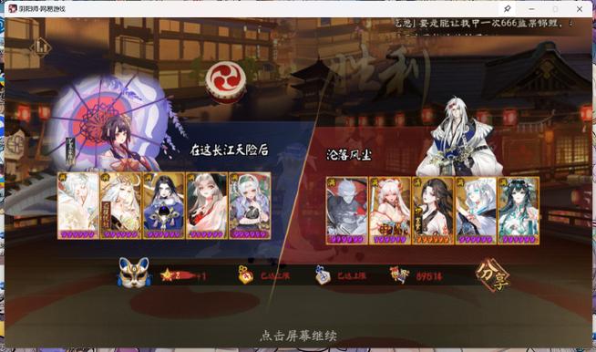 阴阳师有几个渠道服截图3