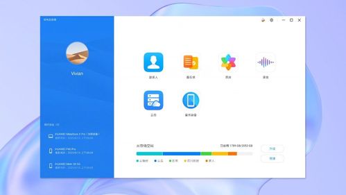 华为客户端