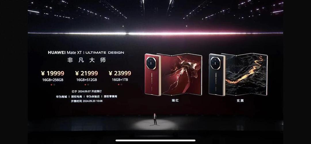 华为折叠屏多少钱