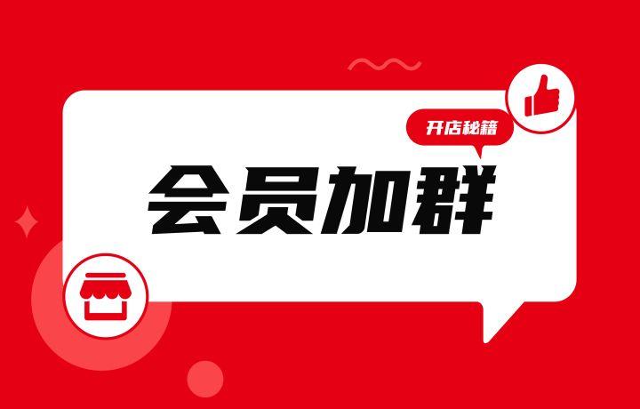 别人已替群还能加好友的原因