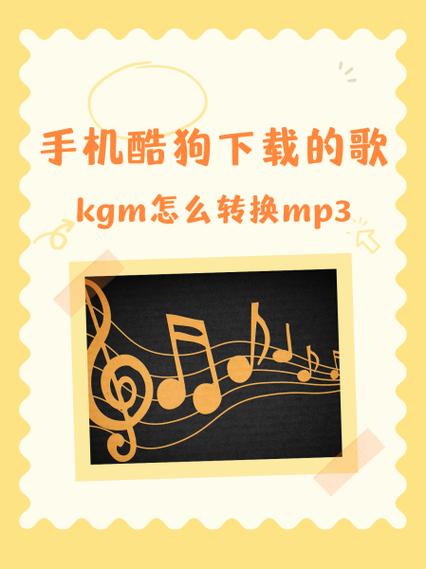 酷狗音乐怎么导入mp3截图2