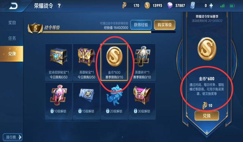 王者荣耀一局可以获得多少金币