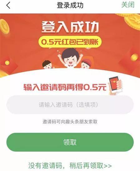 趣头条最新版现金版