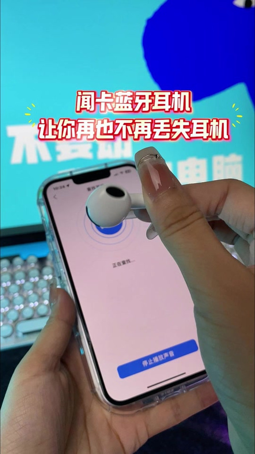 苹果耳机发出滴滴滴的声音