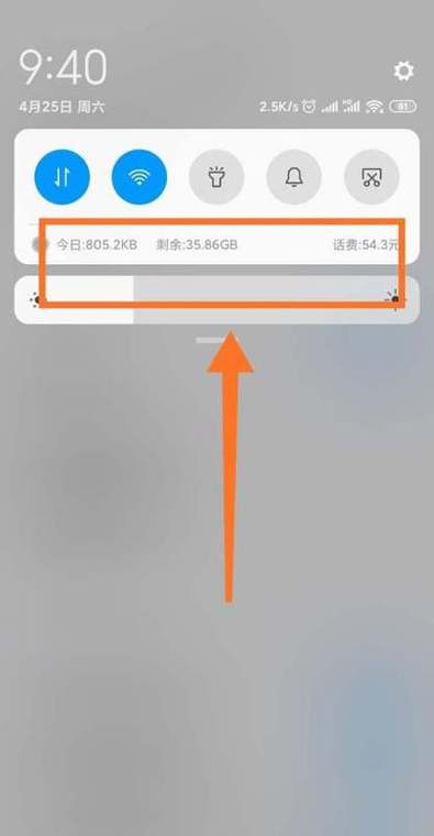 手机校正流量失败