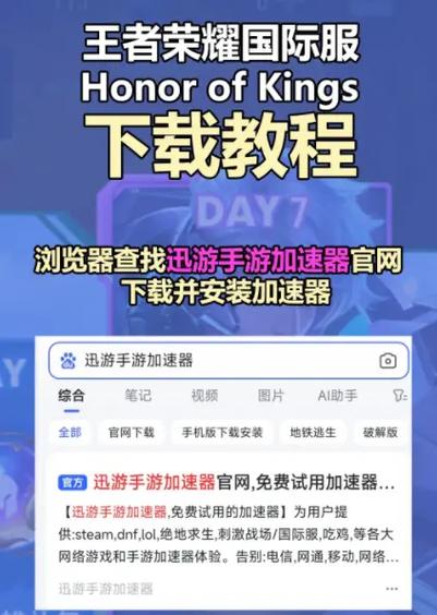 王者荣耀怎么上荣耀王者
