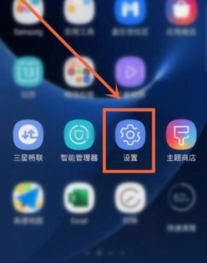 三星智能管理器apk提取截图2
