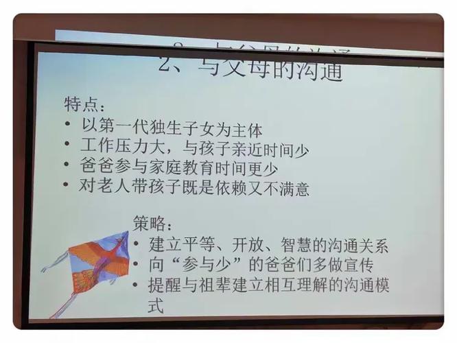 大班科学数字接龙活动评价
