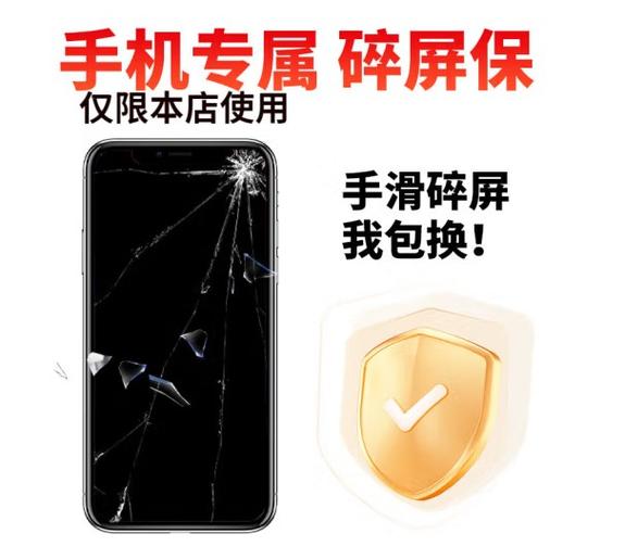 oppo碎屏险查询
