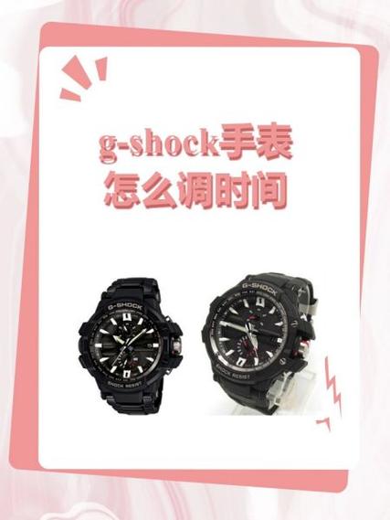 gshock隔几分钟响一次
