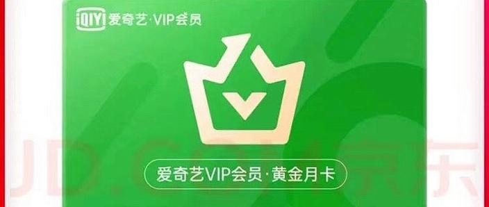 电视会员卡激活码是多少