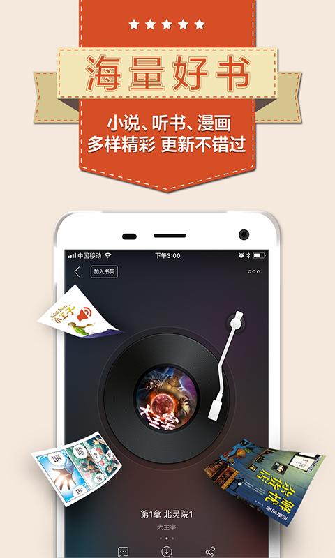 咪咕阅读怎么加好友 咪咕阅读怎么加好友