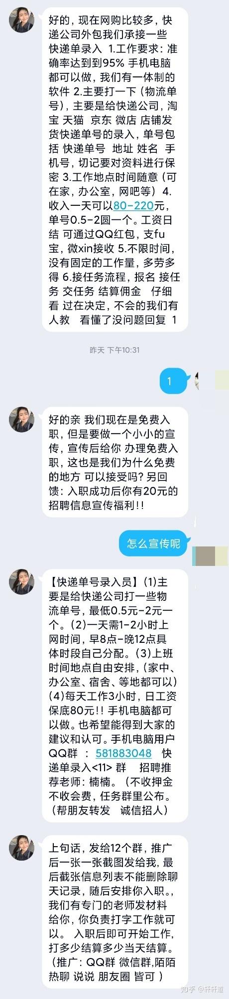网上兼职填写单号