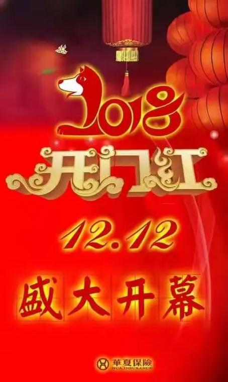 五福最晚什么时候开
