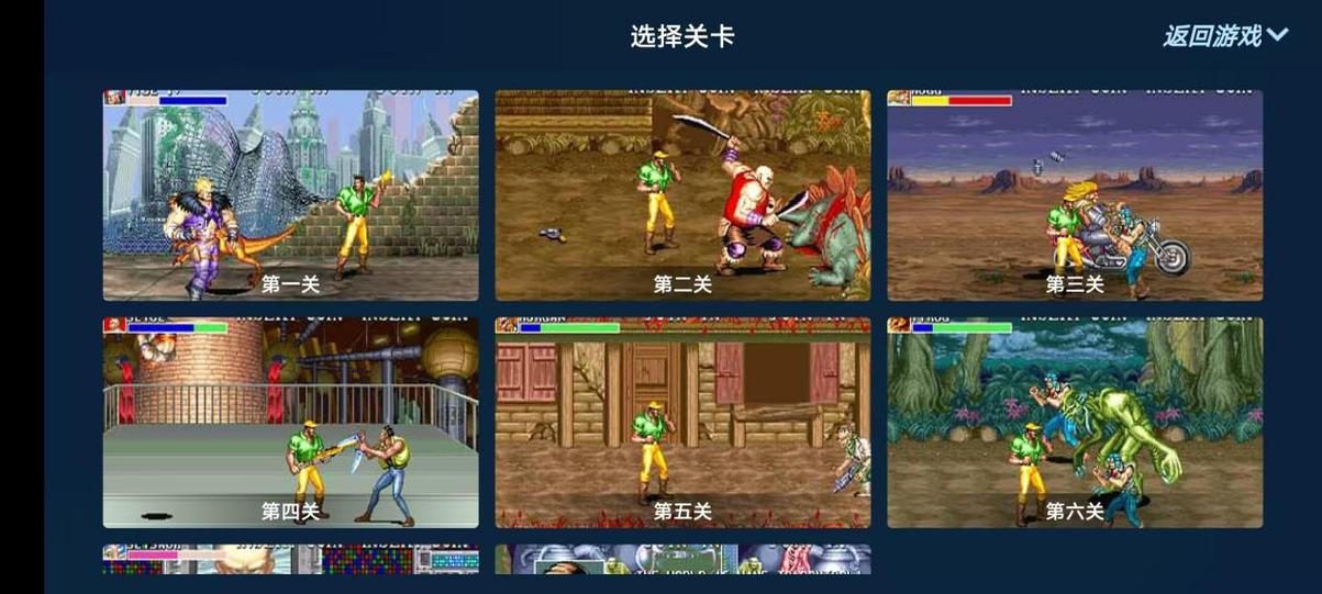 悟饭游戏厅苹果版截图3