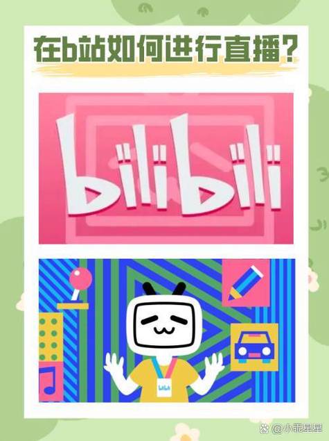 b站多大可以直播截图2