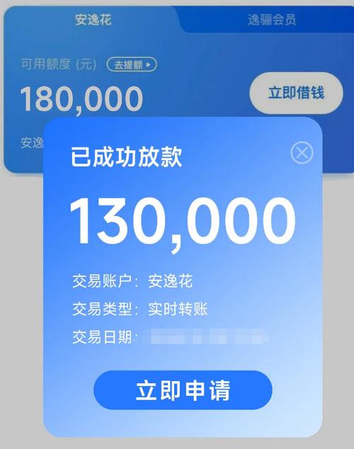 最快下款的小额贷款