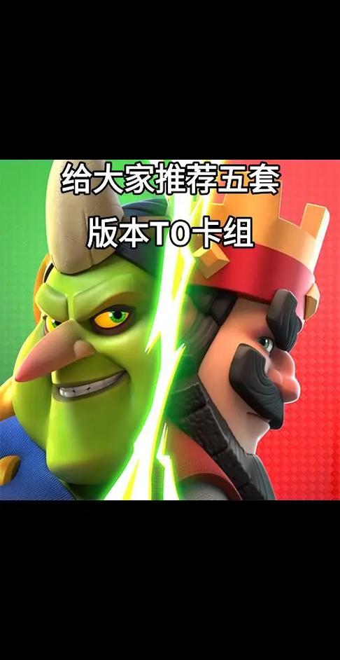 皇室战争大皮卡卡组推荐截图2