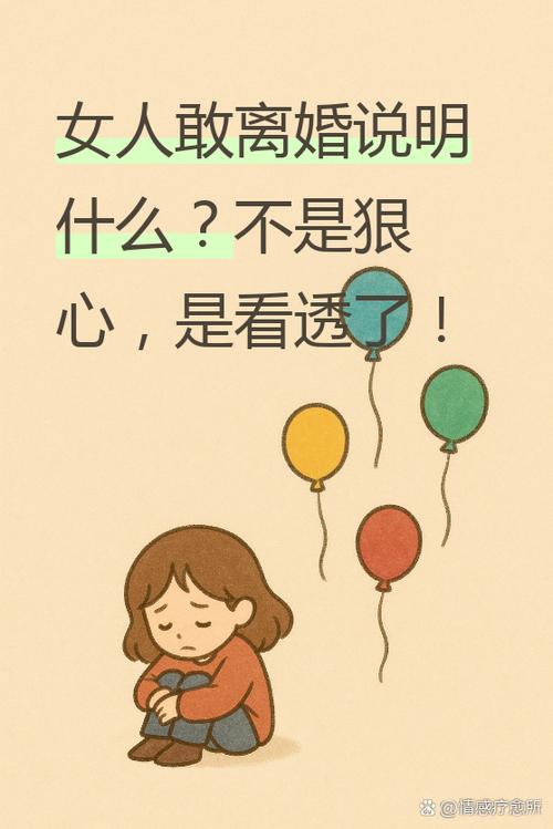 老婆狠心离婚的表现