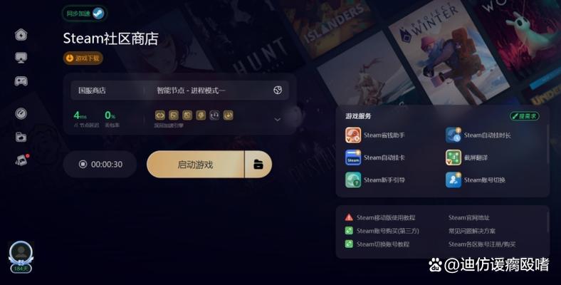 steam上购买游戏截图2