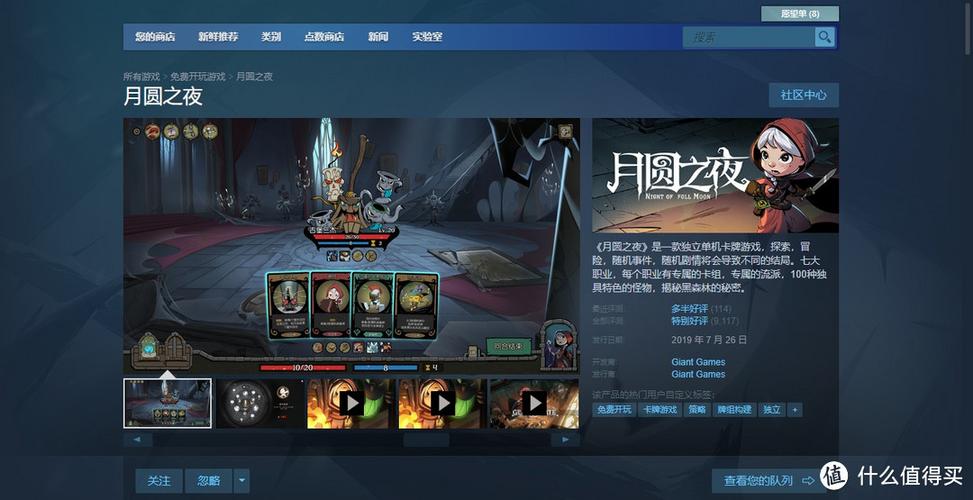 steam上购买游戏截图3