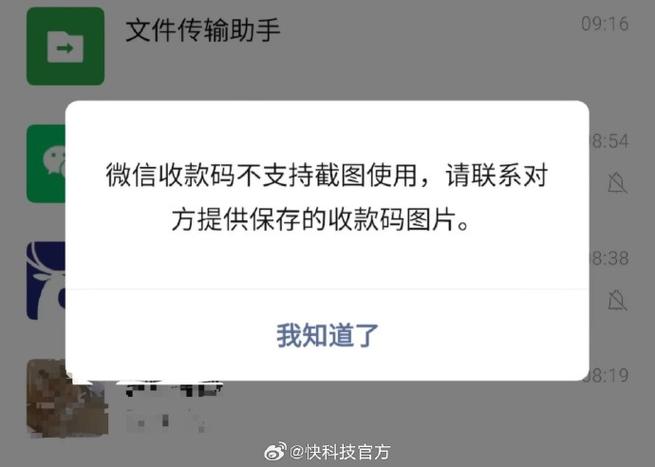 为什么农信易扫不能扫微信