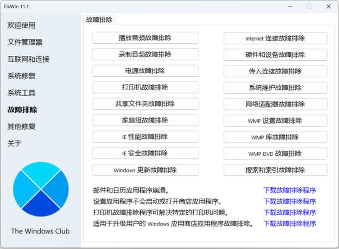 资源管理器闪退截图2