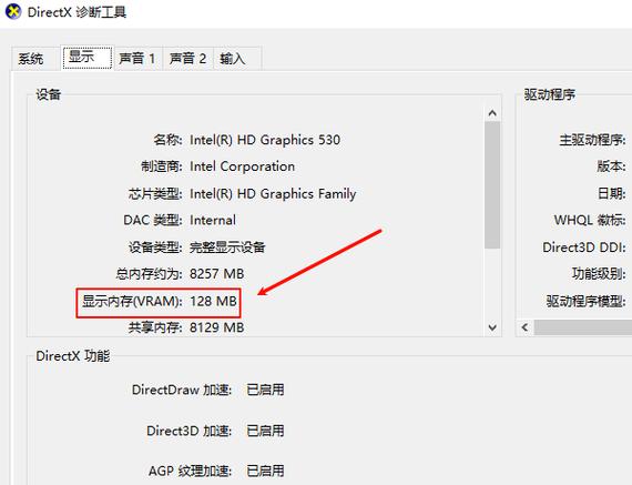 如何将系统内存给显存截图2