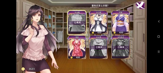 恶魔少女全cg攻略