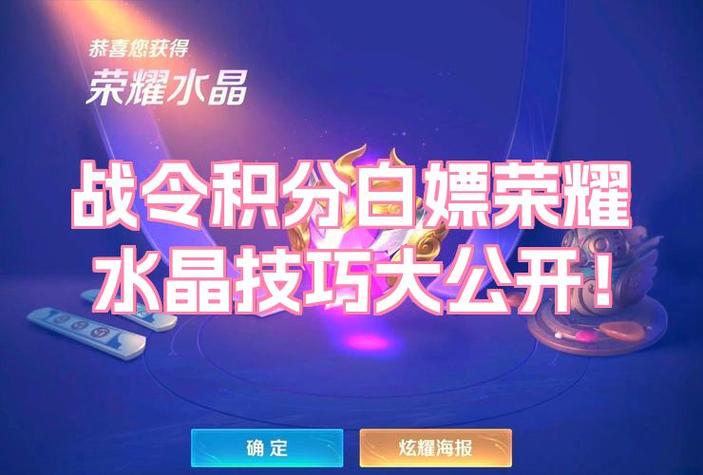 王者积分抽奖 一共多少积分