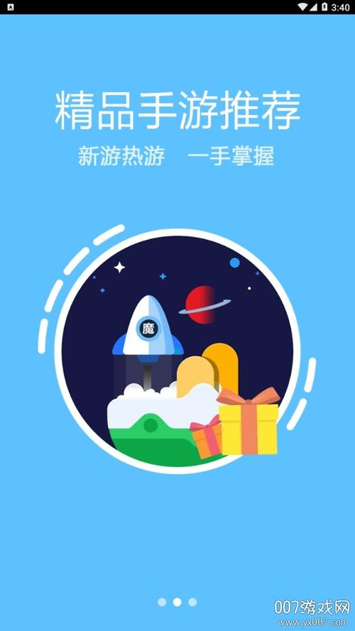 魔游游手游交易官网最新版本更新内容分享截图1