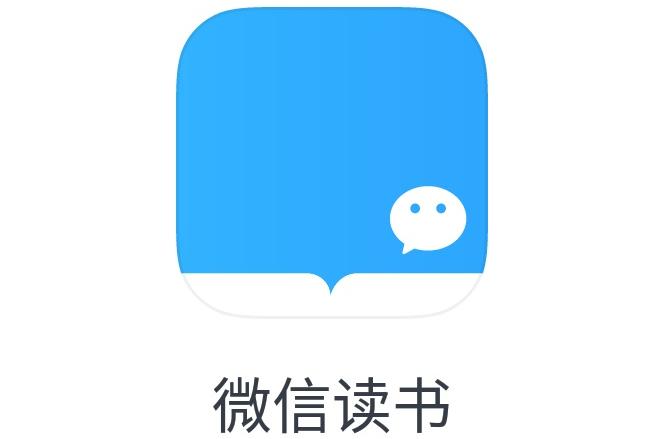 微信读书可以在微信上看吗截图3