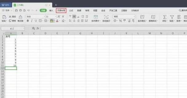 WPS文档设置锁定表头的方法