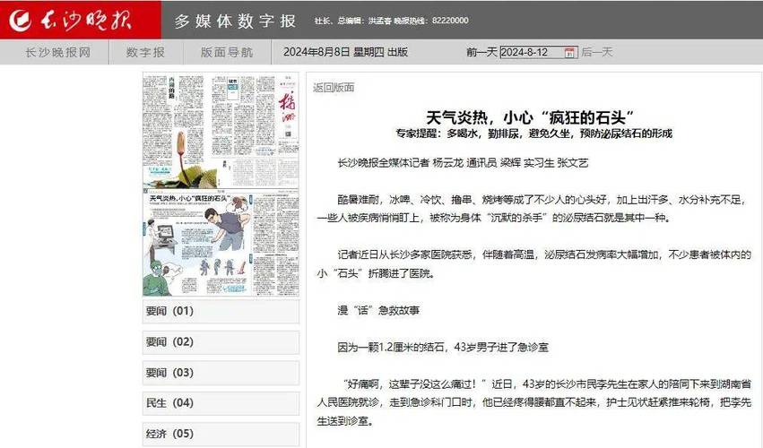 台前最近一周新闻大事