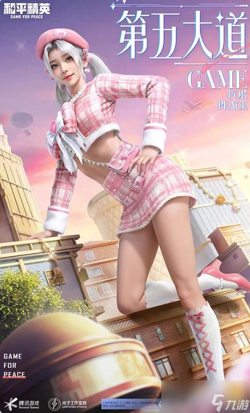 和平精英新服装截图3