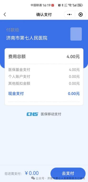 居民医保几月份交费