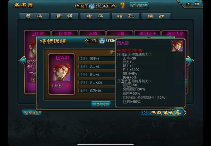 霸王雄心放置版修改器