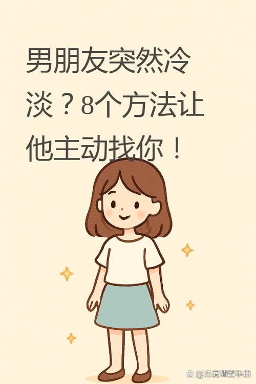 男朋友说太冷了怎么回